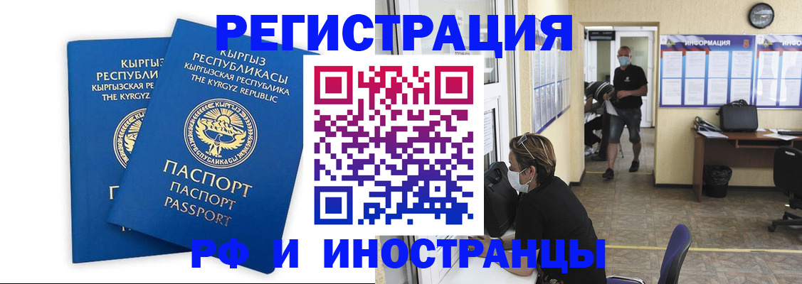 временная регистрация поиск в Ростове