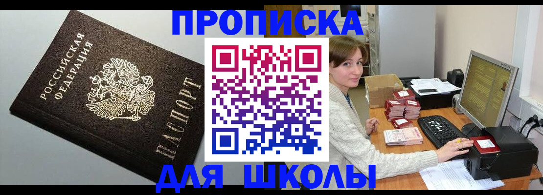 временная регистрация недорого в Ростове